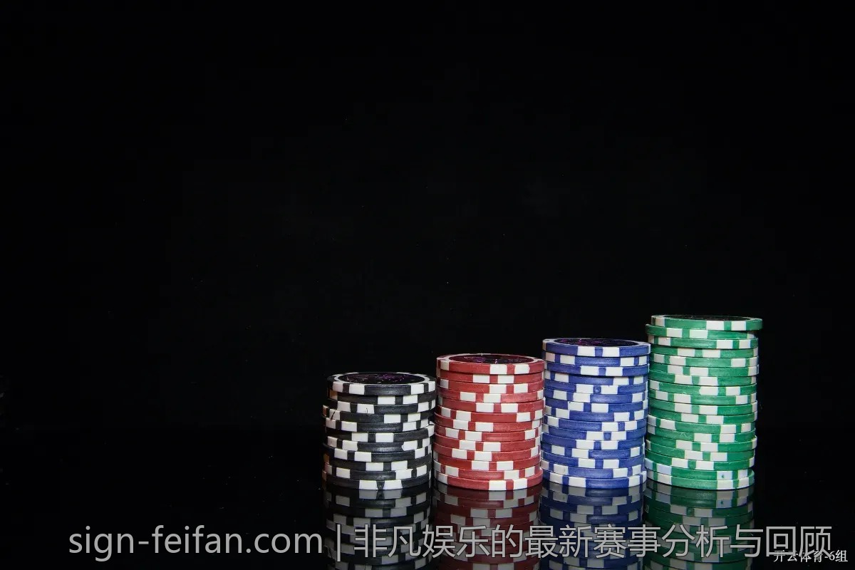 非凡娱乐的最新赛事分析与回顾