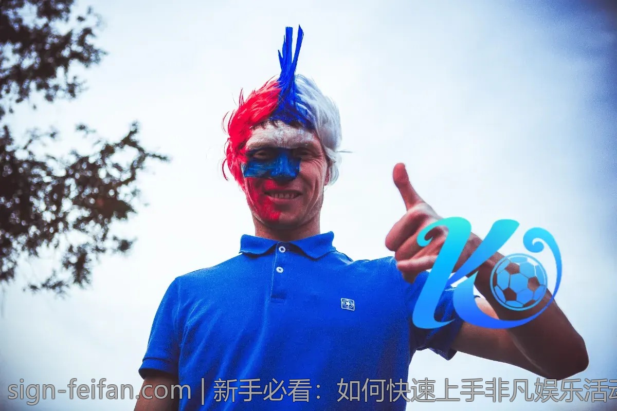 新手必看：如何快速上手非凡娱乐活动